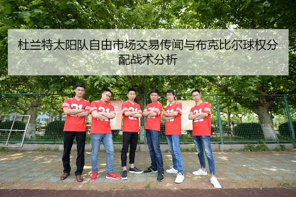 du-lan-te-tai-yang-dui-zi-you-shi-chang-jiao-yi-chuan-wen-yu-bu-ke-bi-er-qiu-quan-fen-pei-zhan-shu-fen-xi-2-211.jpg